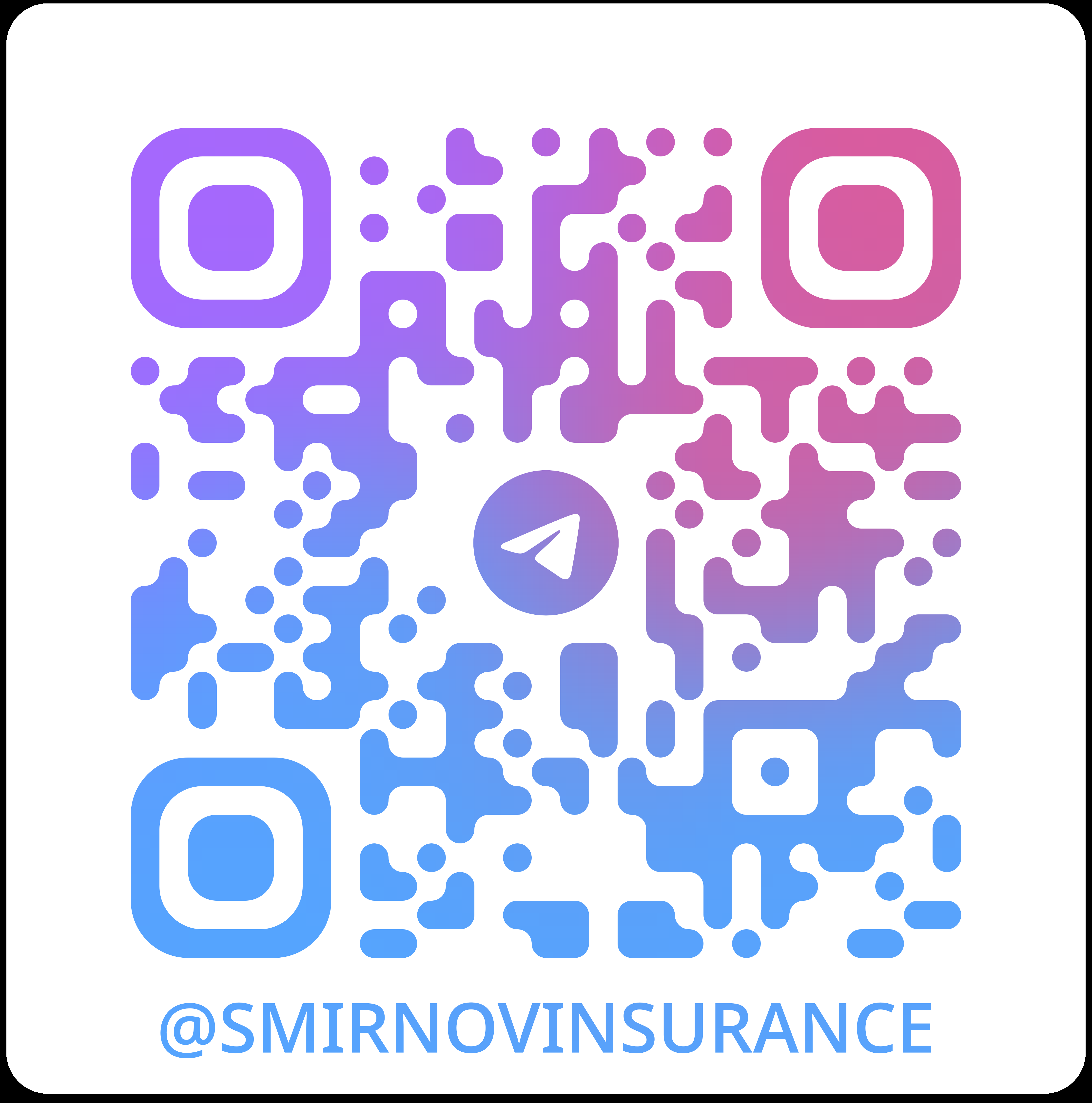 QR-код чата Владимира Смирнова в Telegram: @smirnovinsurance